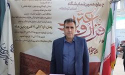 روزانه بیش از ۳۰۰ دانشآموز از نمایشگاه علوم قرآن و عترت کرمانشاه بازدید میکنند