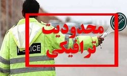 محدودیت ترافیکی نماز عیدفطر در کرمانشاه اعمال میشود