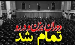 اثبات اتمام «بزندررو» با انجام عملیات وعده صادق