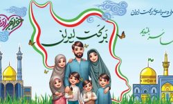تشریح برنامه هفته کرامت توسط سپاه استان