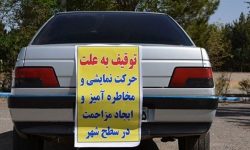 توقیف و تعهد کتبی، در انتظار رانندگان با سرعت غیرمجاز