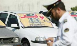 رانندگی با خودروی گذر موقت، نیازمند مدارک گمرکی