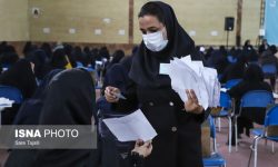 اولین روز کنکور سال ۱۴۰۳ صبح امروز برگزار شد
