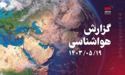 هوا از اواسط هفته خنک میشود