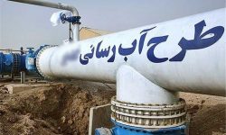 بهره برداری از طرح آبرسانی قلعه سلیمان خان
