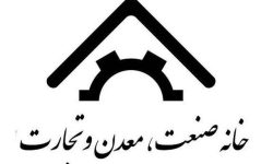 نشست هماندیشی توسعه صادرات به کشور عراق با محوریت غرب کشور