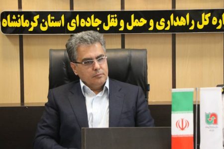 بهره‌برداری از ۹ مجتمع خدمات رفاهی جدید در محورهای مواصلاتی استان کرمانشاه