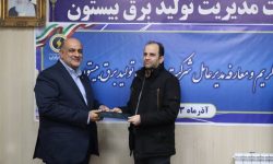 امیر براندیشه سرپرست نیروگاه بیستون شد