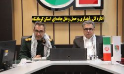 تقدیر از بسیجیان فعال اداره کل راهداری و حمل و نقل جادهای استان کرمانشاه