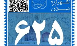 طرح هوشمندسازی پلاک واحدهای مسکونی و تجاری تاثیر بسزایی در هوشمندسازی کرمانشاه دارد