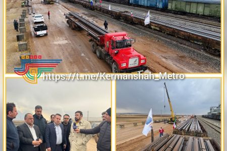 متروی کرمانشاه با ورود ۳۶۰ تن ریل از ذوب آهن ریل‌گذاری شد