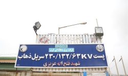 افتتاح پروژه افزایش ظرفیت پست سرپل ذهاب