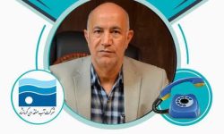 مدیرعامل شرکت آب منطقه ای کرمانشاه با حضور در مرکز سامد پاسخگوی هم استانی ها خواهد شد