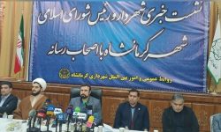 رویدادهای فرهنگی کرمانشاه در سطح جهانی معرفی شد
