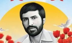 برگزاری کنگره شهید رهنمون