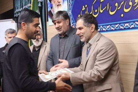 تقدیر مشاور استاندار در امور ایثارگران از مدیرعامل شرکت توزیع برق استان کرمانشاه