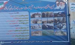 آیین افتتاح مجتمع آبرسانی سراب نیلوفر شهرستان کرمانشاه