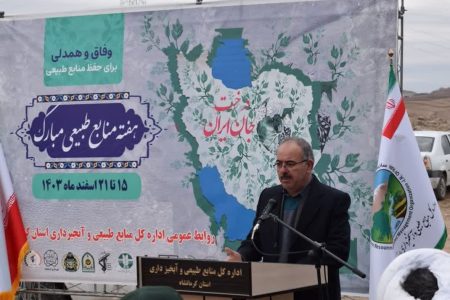 کاشت یک میلیون و ۵۰۰ هزار اصله نهال طی سال جاری در کرمانشاه