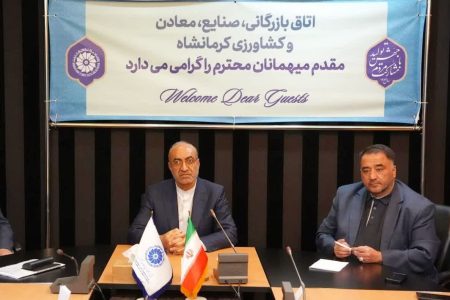 آمادگی اتاق بازرگانی کرمانشاه برای همکاری در جهت تحقق شعار «سرمایه‌گذاری برای تولید»