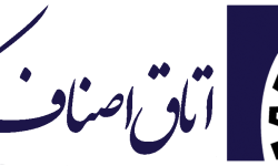بیانیه اتاق اصناف و اتحادیه های صنفی کرمانشاه به مناسبت فرارسیدن روز جهانی قدس