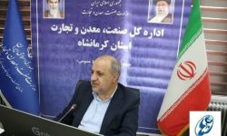 تفویض اختیارات به شورای معادن و ادارات کل صمت استان ها