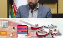 پیام سرپرست روابط عمومی اداره کل راهداری و حمل‌ و نقل جاده‌ای استان کرمانشاه؛ به مناسبت روز ملی ارتباطات و روابط عمومی
