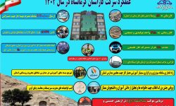 عملکرد مناسب شرکت گاز استان طی سال اخیر
