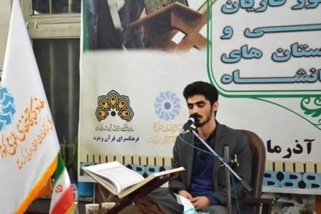 کسب مقام سوم جشنواره «حیات» توسط کارمند سازمان فرهنگی شهرداری کرمانشاه