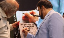پوستر دومین جشنواره بین‌المللی شاهنامه خوانی و نقالی تاق بستان، رونمایی شد