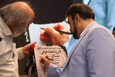 پوستر دومین جشنواره بین‌المللی شاهنامه خوانی و نقالی تاق بستان، رونمایی شد