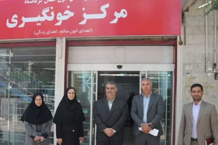 دومین پایگاه ثابت خون‌گیری در شهر کرمانشاه راه‌اندازی شد