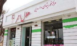 صدور مجوز تاسیس داروخانه هلال احمر در کرمانشاه