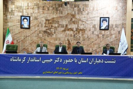 روستاهای کرمانشاه، ظرفیت بالایی در حوزه گردشگری دارند