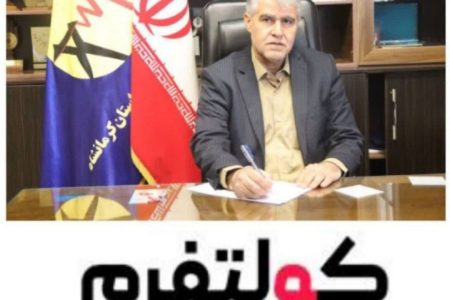 برنامه ارتباطی کولتفرم توسعه می یابد