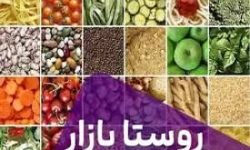 توزیع بیش از ۹۰۰ تن کالای اساسی در روستابازارهای کرمانشاه