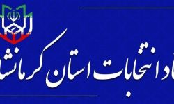 انتصاب اعضای ستاد انتخابات شوراهای اسلامی شهر و روستا
