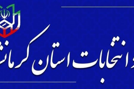 انتصاب اعضای ستاد انتخابات شوراهای اسلامی شهر و روستا 