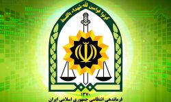 اطلاعیه انتظامی استان کرمانشاه در خصوص جذب افسری دانش آموخته