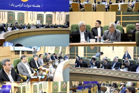 نود و هشتمین نشست شورای گفت‌وگوی دولت و بخش خصوصی استان کرمانشاه