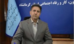 بهره مندی بیش از ۳ هزار نفر در کرمانشاه از بیمه بیکاری