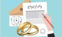 ۱۴ هزار جوان کرمانشاهی در صف دریافت وام ازدواج