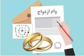 ۱۴ هزار جوان کرمانشاهی در صف دریافت وام ازدواج