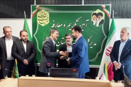 مدیرکل جدید شیلات استان کرمانشاه معرفی شد