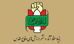 مدیرکل حفظ آثار و ارزش‌های دفاع مقدس کرمانشاه معرفی شد