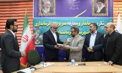معرفی فرماندار جدید کرمانشاه