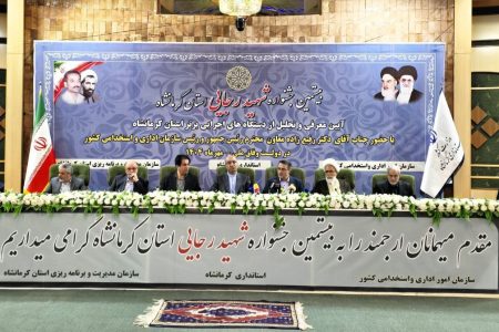 برگزاری بیستمین جشنواره شهید رجایی استان کرمانشاه