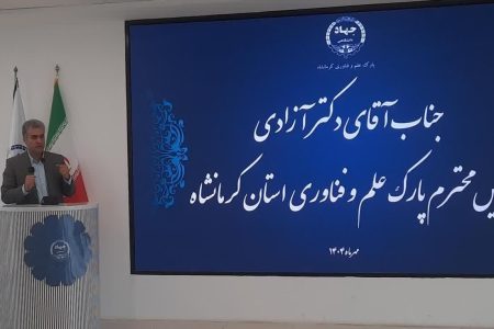 کرمانشاه نیازمند توسعه واحدهای فرآوری گیاهان دارویی است