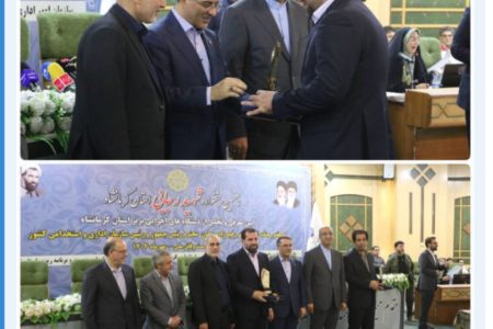 اداره کل راهداری و حمل و نقل جاده‌ای استان کرمانشاه دستگاه برتر در جشنواره شهید رجایی