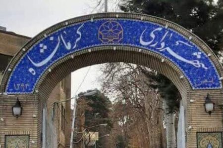 راه‌اندازی «سامانه شفافیت» شهرداری کرمانشاه