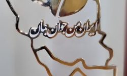 وزارت تعاون، کار و رفاه اجتماعی دستگاه اجرایی برتر در رویداد ملی جوانی جمعیت